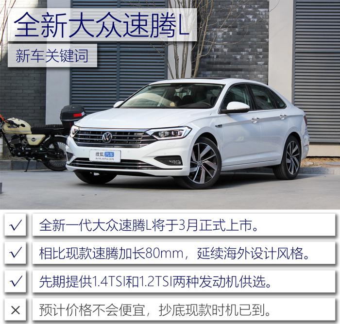 新车,速腾,上市新车,全新大众速腾L,新款起亚KX5 新车,速腾,上市新车,全新大众速腾L,新款起亚KX5