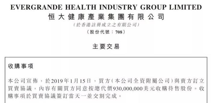 恒大万达,外国科技公司,NEVS 恒大万达,外国科技公司,NEVS