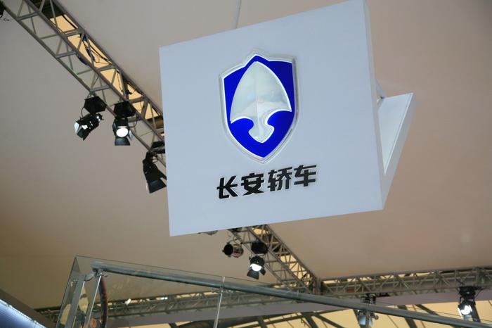 长安汽车，长安汽车2018盈利,长安汽车转型