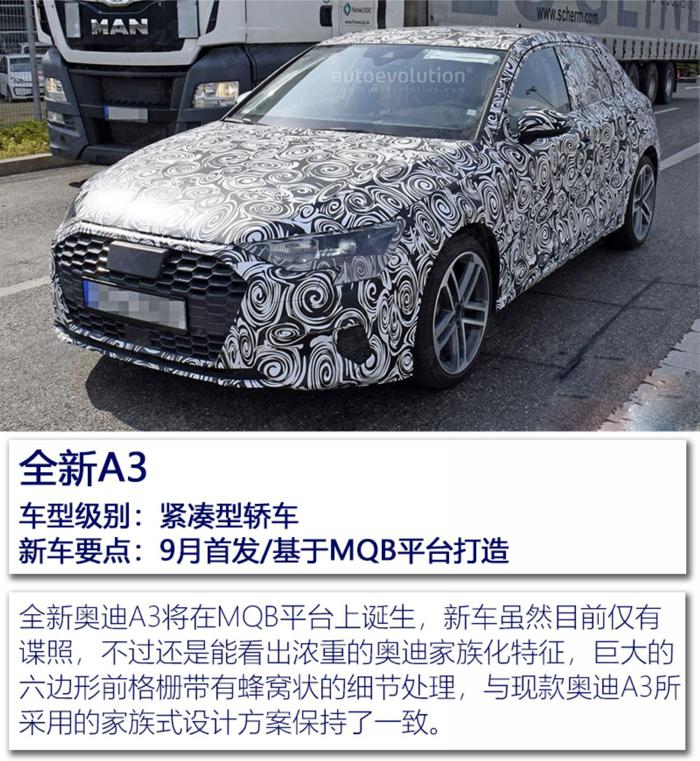 BBA品牌19年新车规划,BBA品牌在华