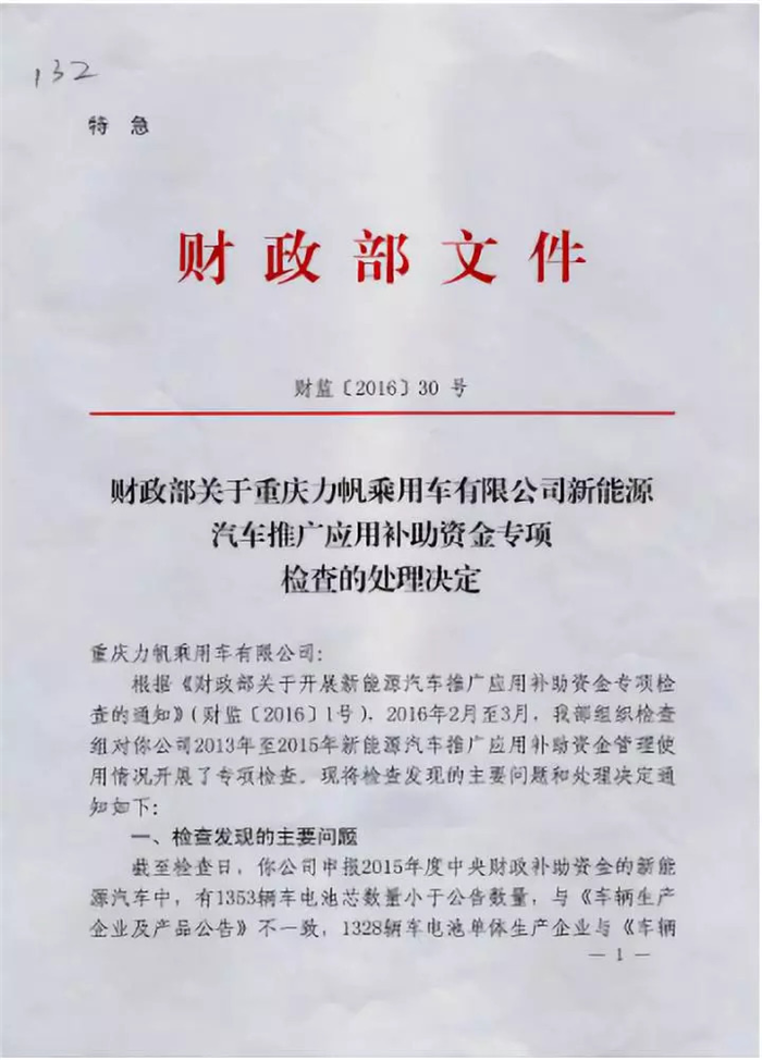 累计推出24款车型,如今资不抵债,力帆汽车终于走向穷途末路?