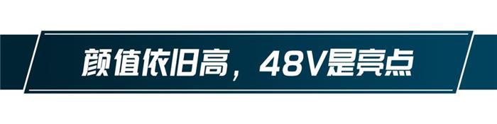 作为一款家用车,英朗48V到底合不合格?