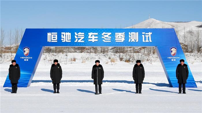 恒驰魔鬼式极寒测试,为何会让汽车人看得热血沸腾? 恒驰魔鬼式极寒测试,为何会让汽车人看得热血沸腾?