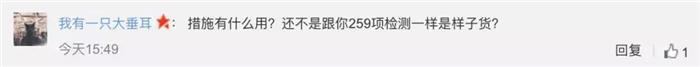 被央视批评,瓜子二手车推整改措施,网友:全是样子货
