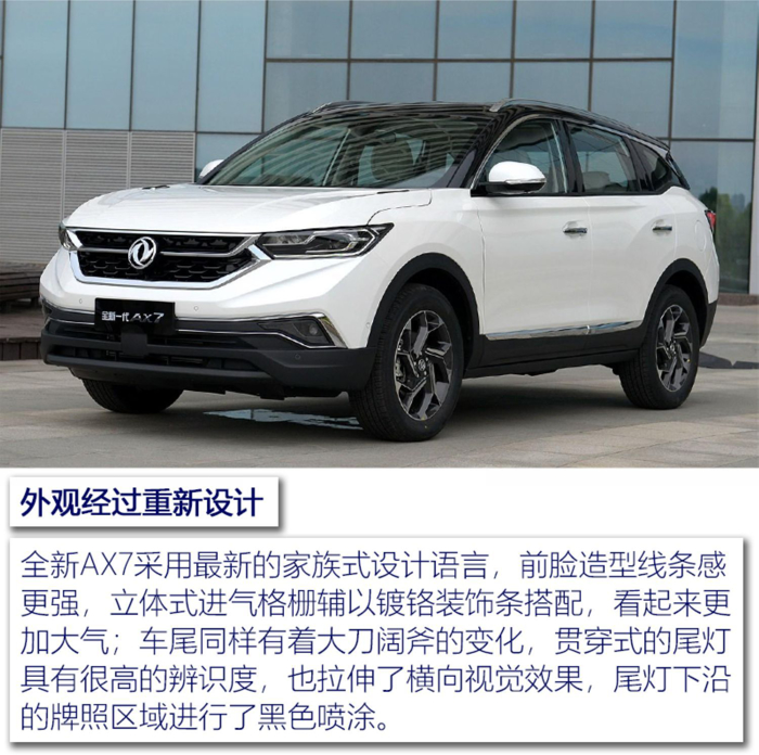 SUV，中国品牌智能SUV,全新绅宝X55，互联网汽车