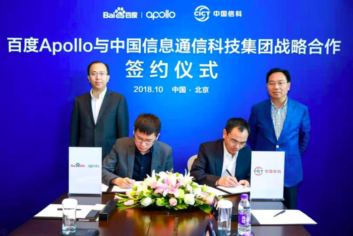 百度Apollo牵手中国信科布局车路协同