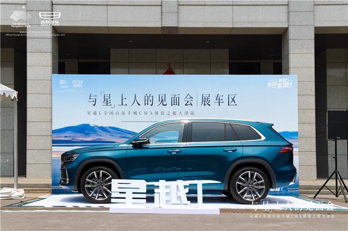 预售秒没 盲订48小时订单超1万台 吉利星越L怎么就火了?