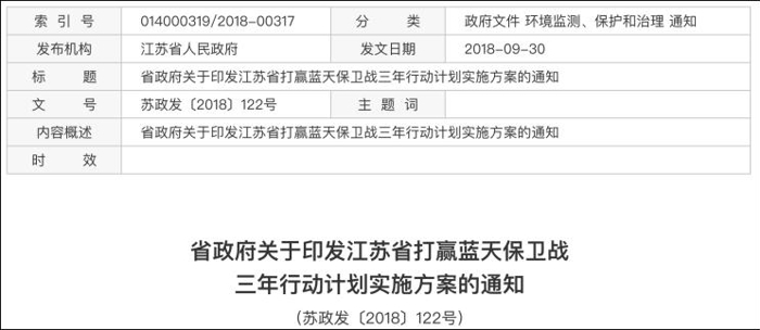 江蘇計劃到2020年推廣15萬輛新能源車 江蘇計劃到2020年推廣15萬輛新能源車