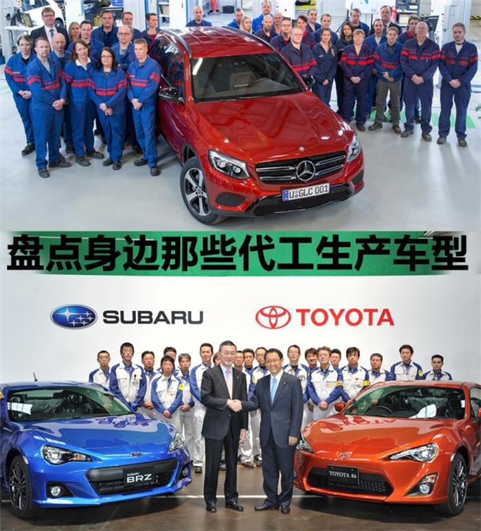 代工车型