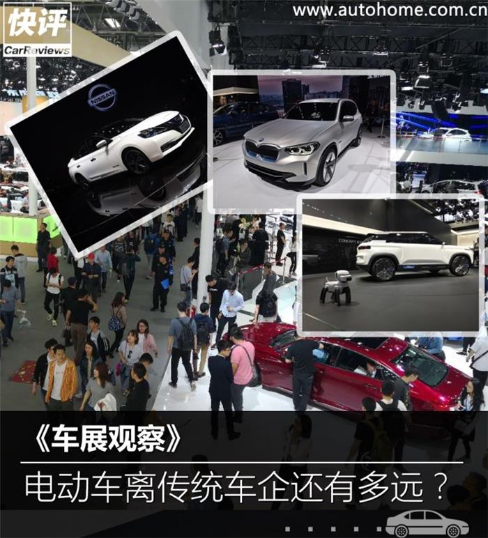 電動汽車，北京車展，電動車與傳統(tǒng)車企,北京車展電動汽車