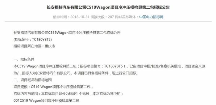 福克斯旅行版国产 ,福特丰富产品线 福克斯旅行版国产 ,福特丰富产品线
