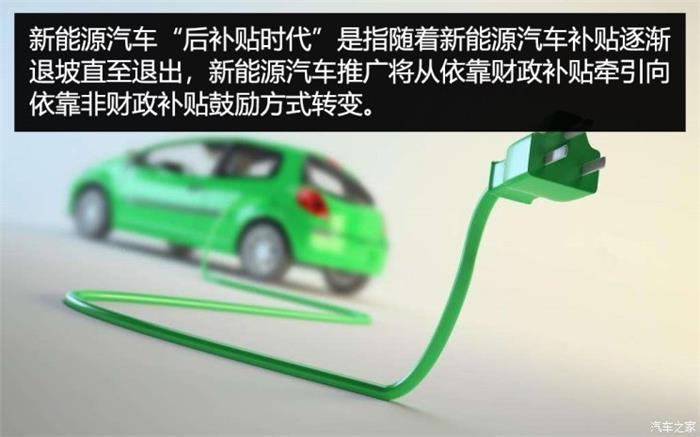 政策，新能源汽车补贴