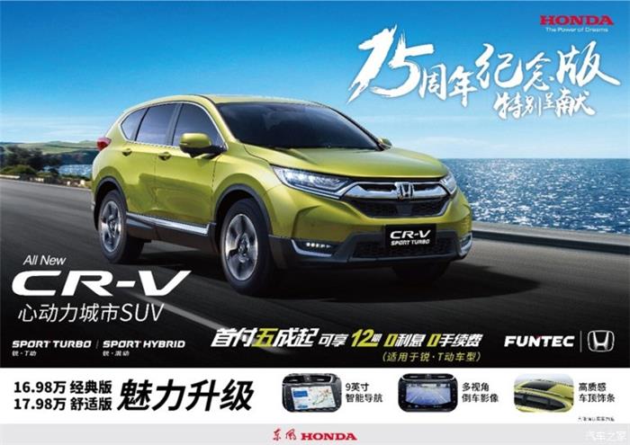 ³CR-Vų, CR-V