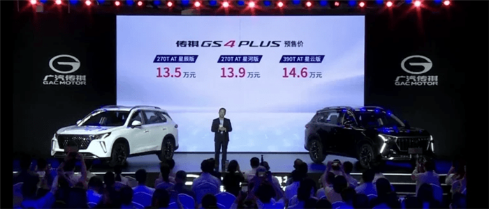 15万内最强2.0T,传祺GS4 PLUS能把星越L比下去?