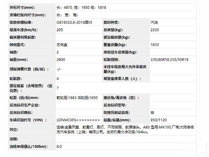 东南汽车更换全新LOGO,首款车型将于2021年第一季度上市