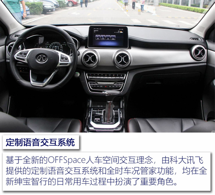 SUV，中国品牌智能SUV,全新绅宝X55，互联网汽车