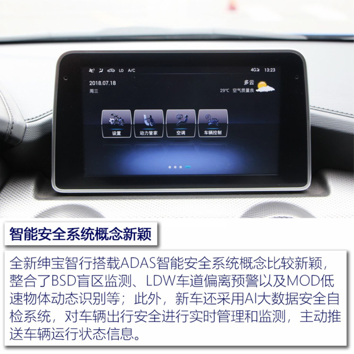 SUV，中国品牌智能SUV,全新绅宝X55，互联网汽车