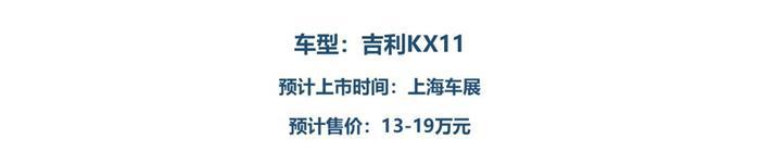 上半年三款自主SUV展望：各个身怀绝技，沃尔沃发动机又来了！