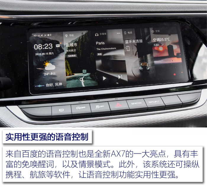 SUV，中国品牌智能SUV,全新绅宝X55，互联网汽车