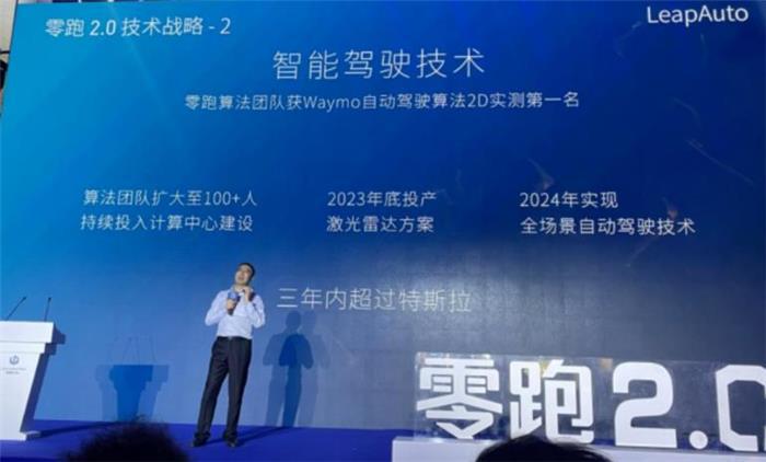 给点阳光就灿烂:零跑汽车2025年销量80万,要超越特斯拉?