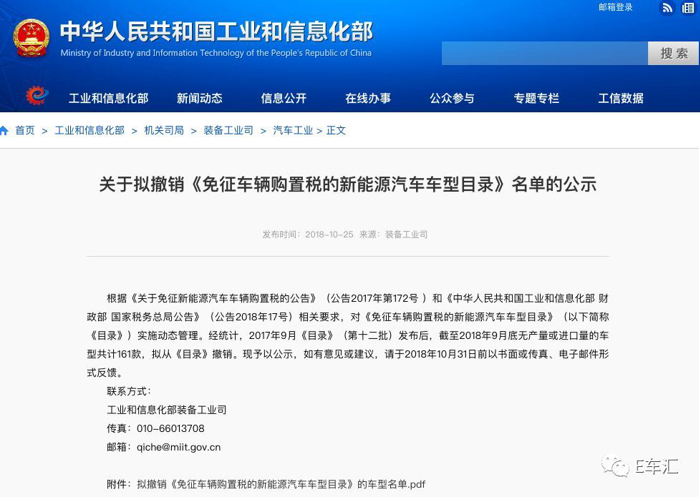 政策,新能源目录 政策,新能源目录