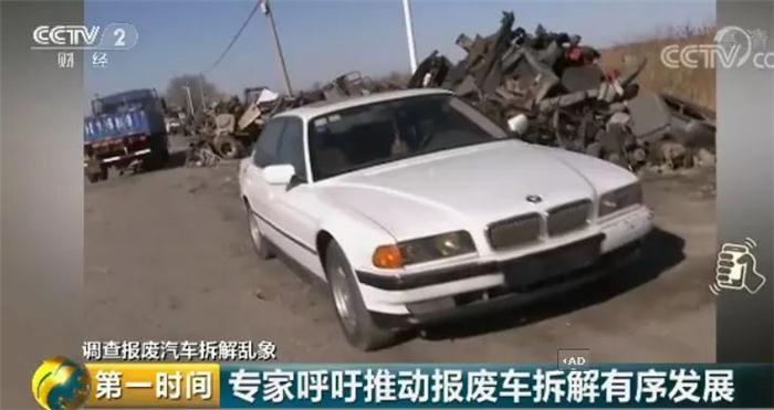 汽車零部件,報(bào)廢車