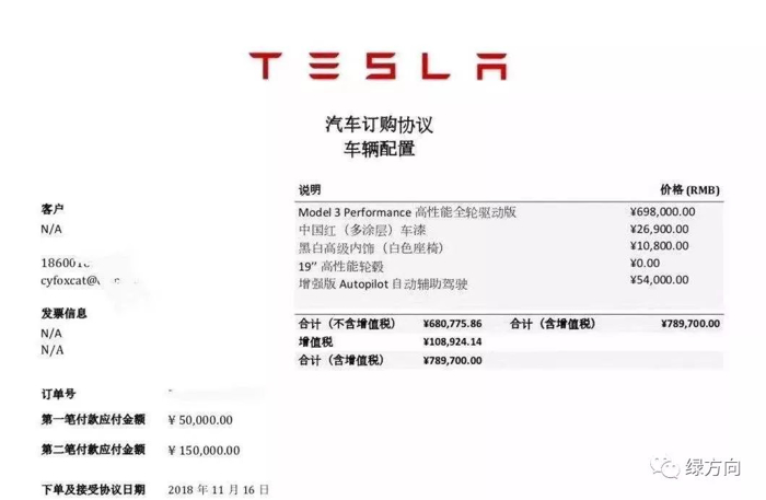 特斯拉,Model 3,特斯拉降价 特斯拉,Model 3,特斯拉降价