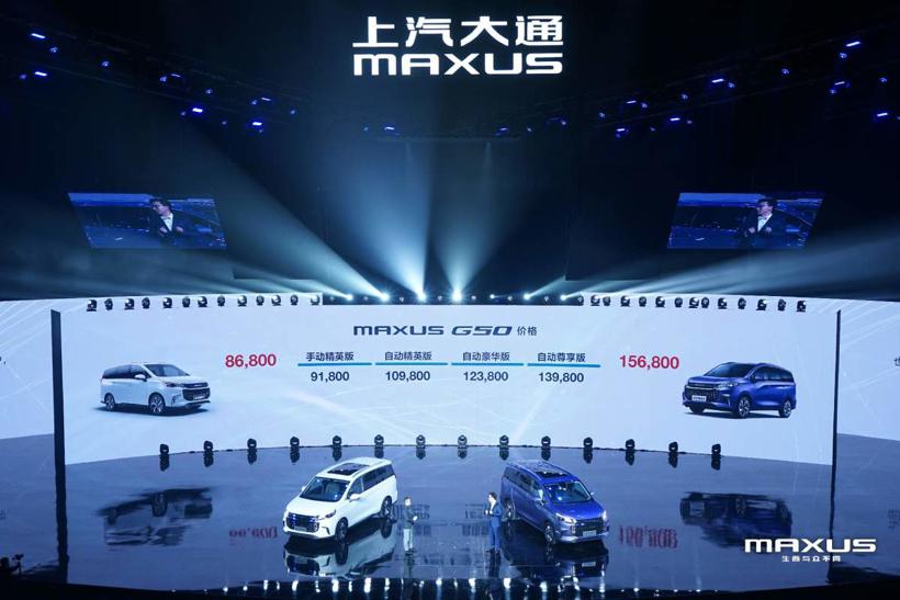 大通G50全系产品上市 C2B定制模式同步进化