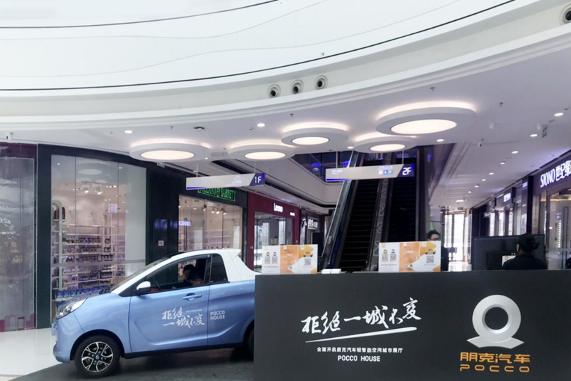 朋克都市冒险家IPICK城市首展，IPICK预售价5.28万元