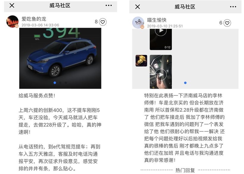 威马汽车获售后服务“金服奖” “新春升级计划”满意度超96%