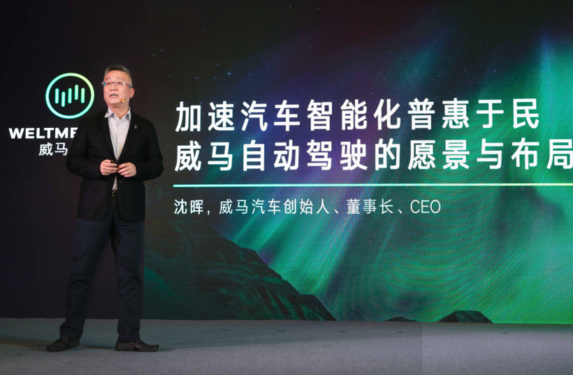 威马汽车创始人,董事长,ceo 沈晖