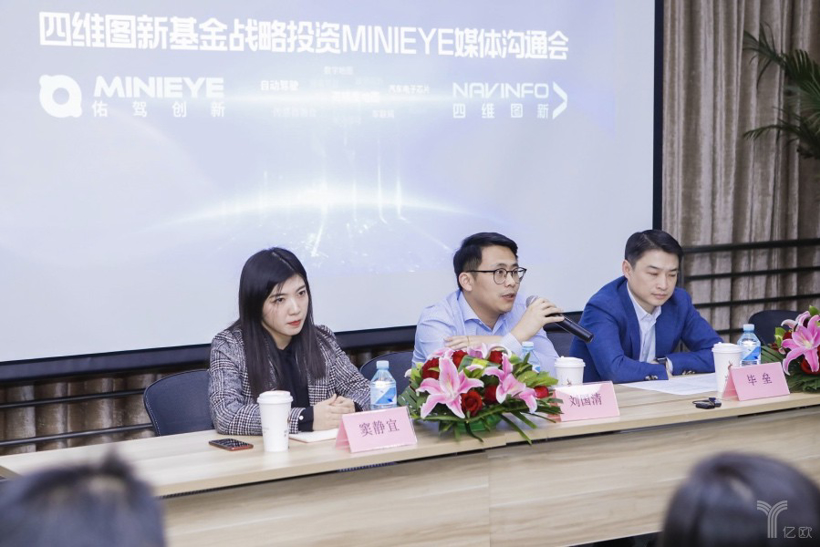 ADAS公司MINIEYE完成B轮融资，四维图新战略领投