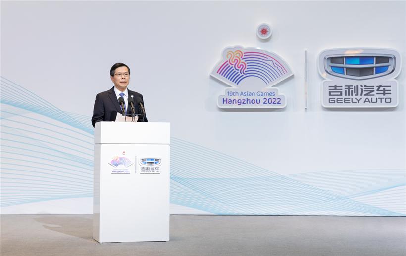 吉利汽车成为2022年杭州亚运会官方汽车服务合作伙伴