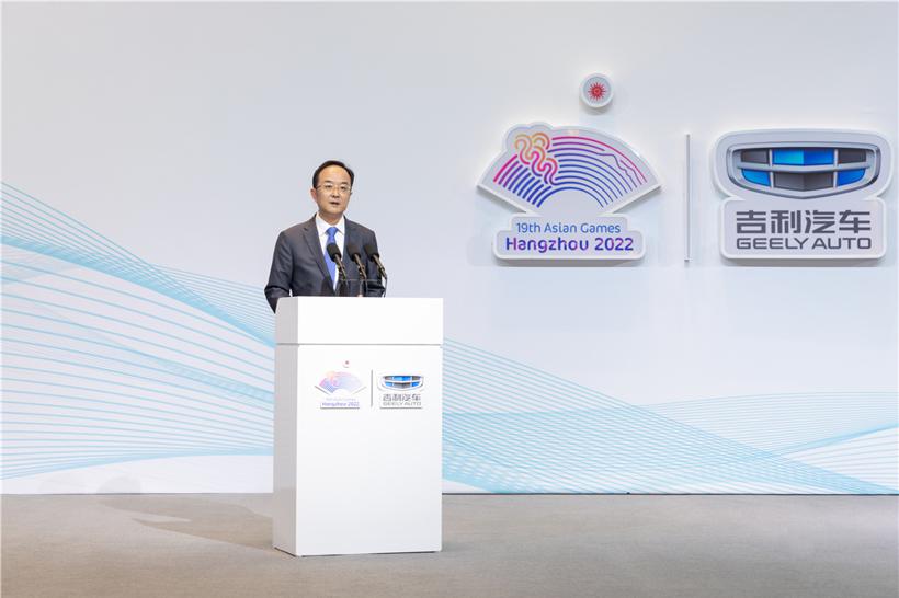 吉利汽车成为2022年杭州亚运会官方汽车服务合作伙伴