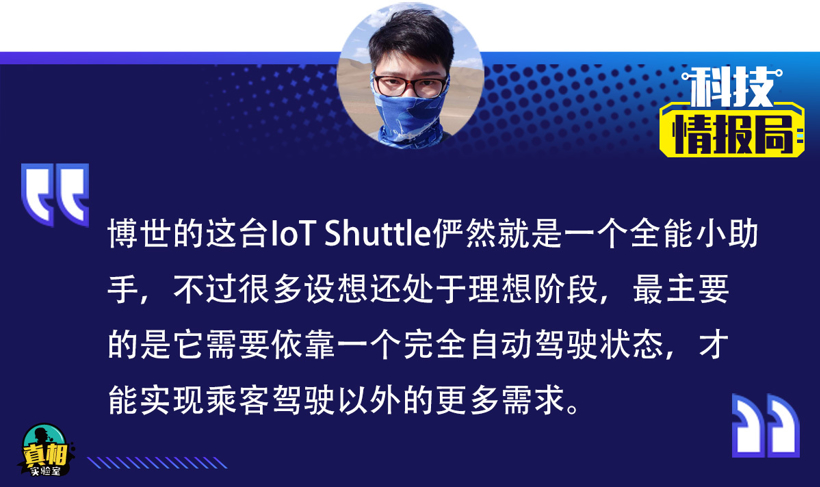 汽车私人管家,未来出行