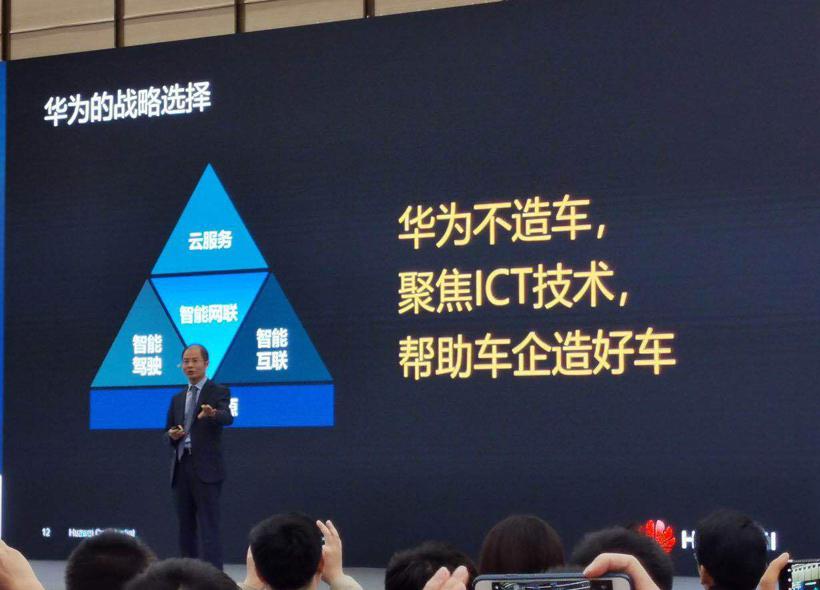 华为上海车展,华为不造车 华为上海车展,华为不造车