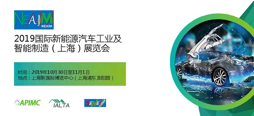 2019国际新能源及智能网联汽车创新峰会图1.jpg 2019国际新能源及智能网联汽车创新峰会图1.jpg