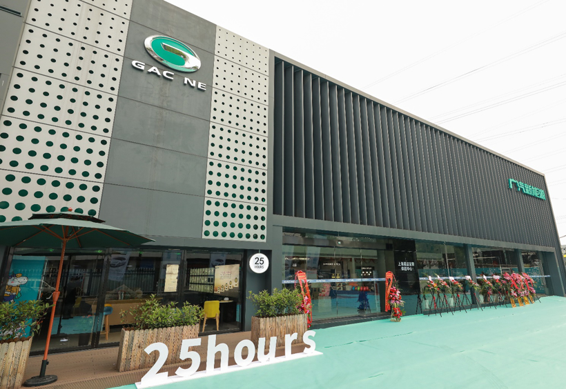 不断完善渠道布局 广汽新能源上海星品宝黎25 hours体验中心开业