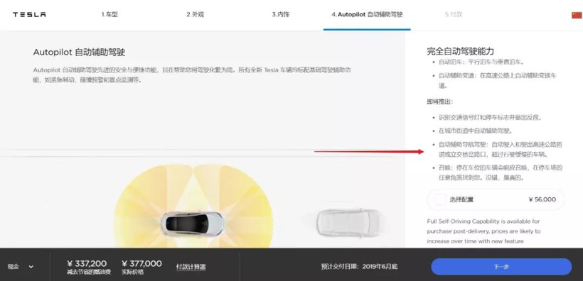 前瞻技术，自动驾驶，日产ProPilot 2.0,自动驾驶，辅助驾驶系统