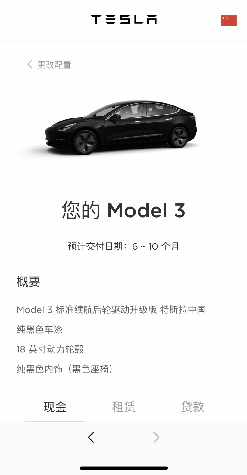 国产32.8万，杀手Model 3丨深度