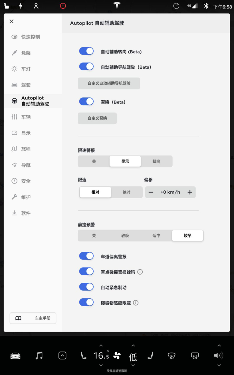 Tesla 自动辅助导航驾驶功能