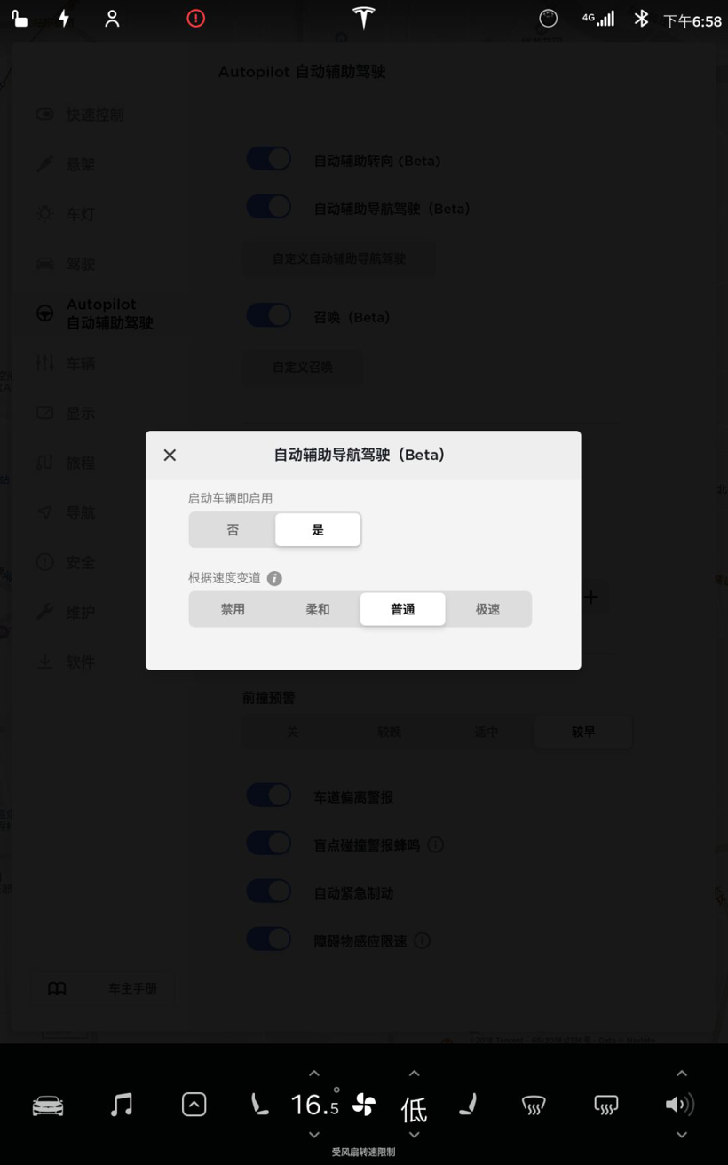 Tesla 自动辅助导航驾驶功能