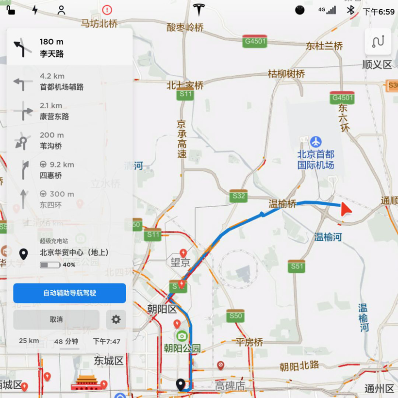 Tesla 自动辅助导航驾驶功能