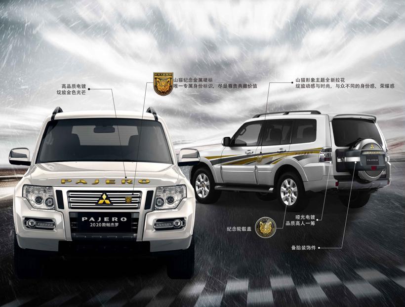 新车，帕杰罗上市,帕杰罗价格