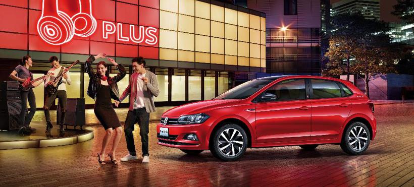 全新一代Polo Plus产品线曝光 1.5L自动炫彩科技版配置揭秘