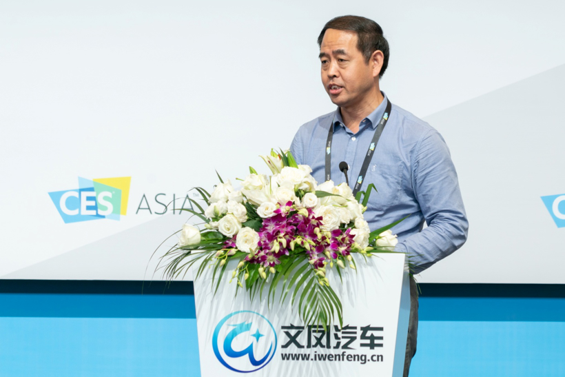 第三届中国汽车智能网联高峰论坛举行