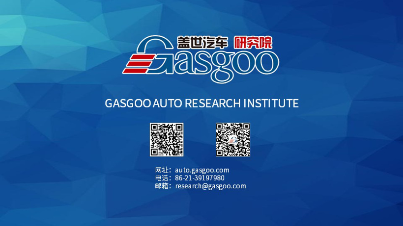 【盖世影响力刊物】新能源商业模式创新研究