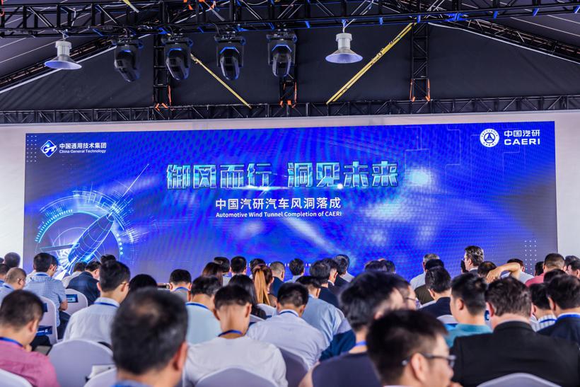 我国中西部首座汽车风洞在重庆亮相试运行