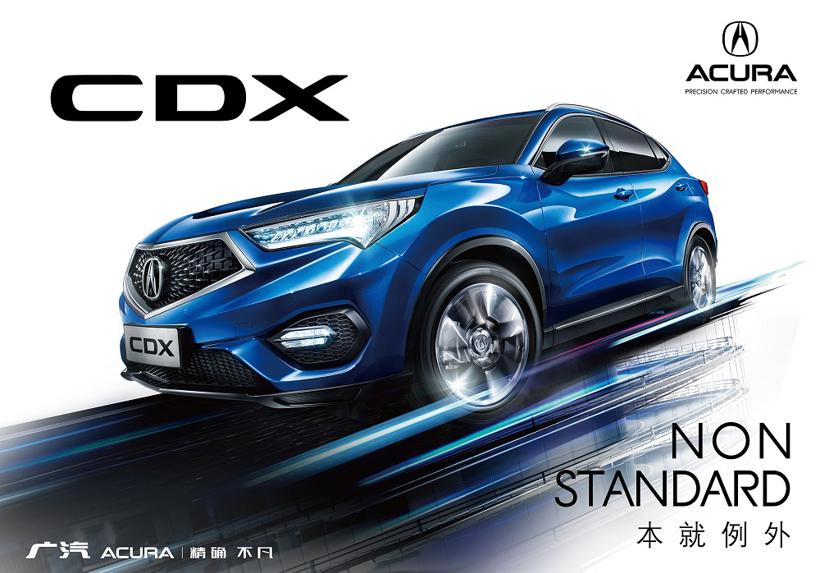 6月销量同比增长107%，广汽Acura“逆流而上”取得“中考”佳绩