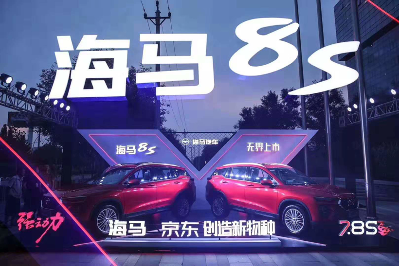 新车，海马